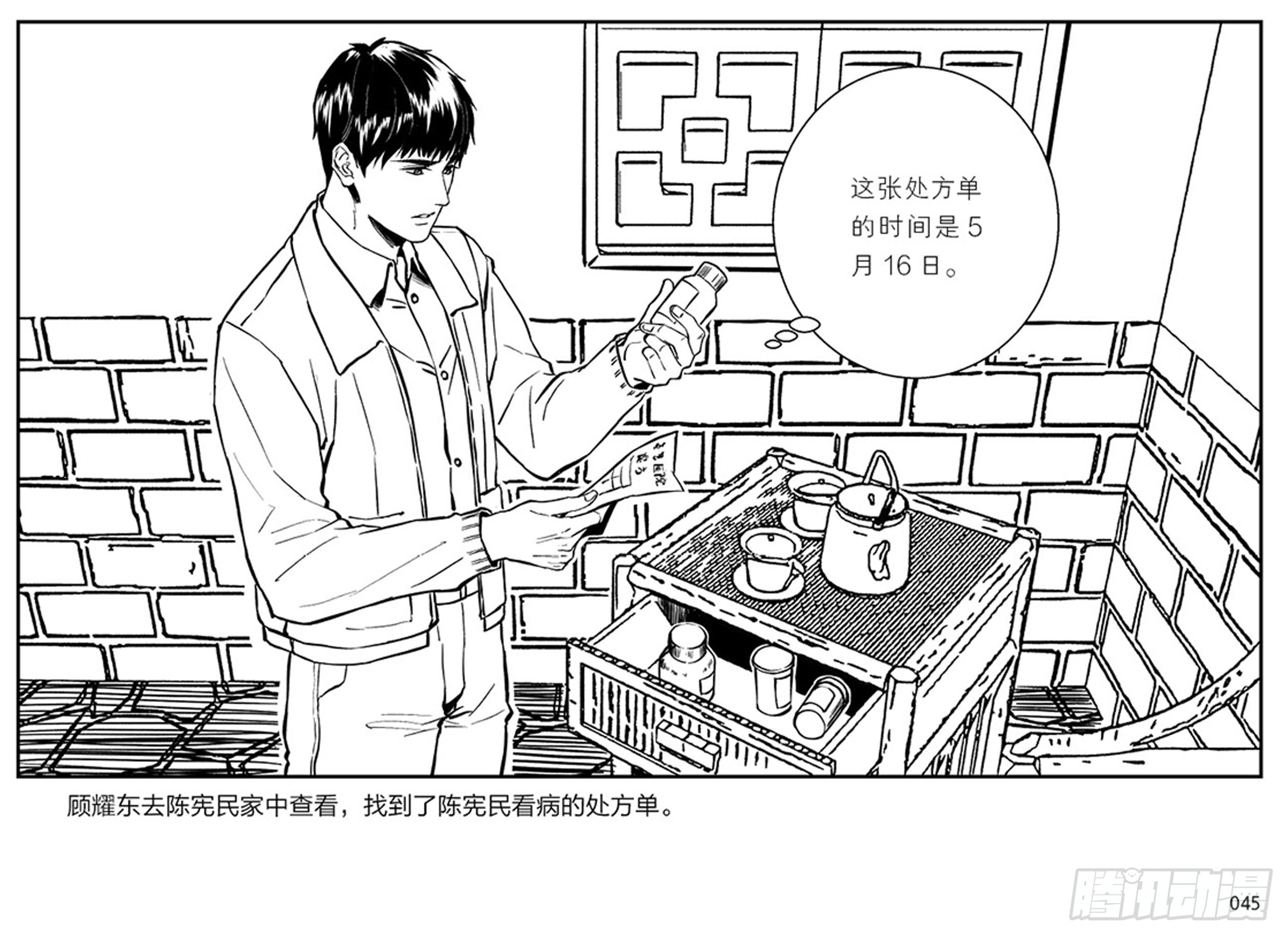 第一章：展翅的雏鹰44