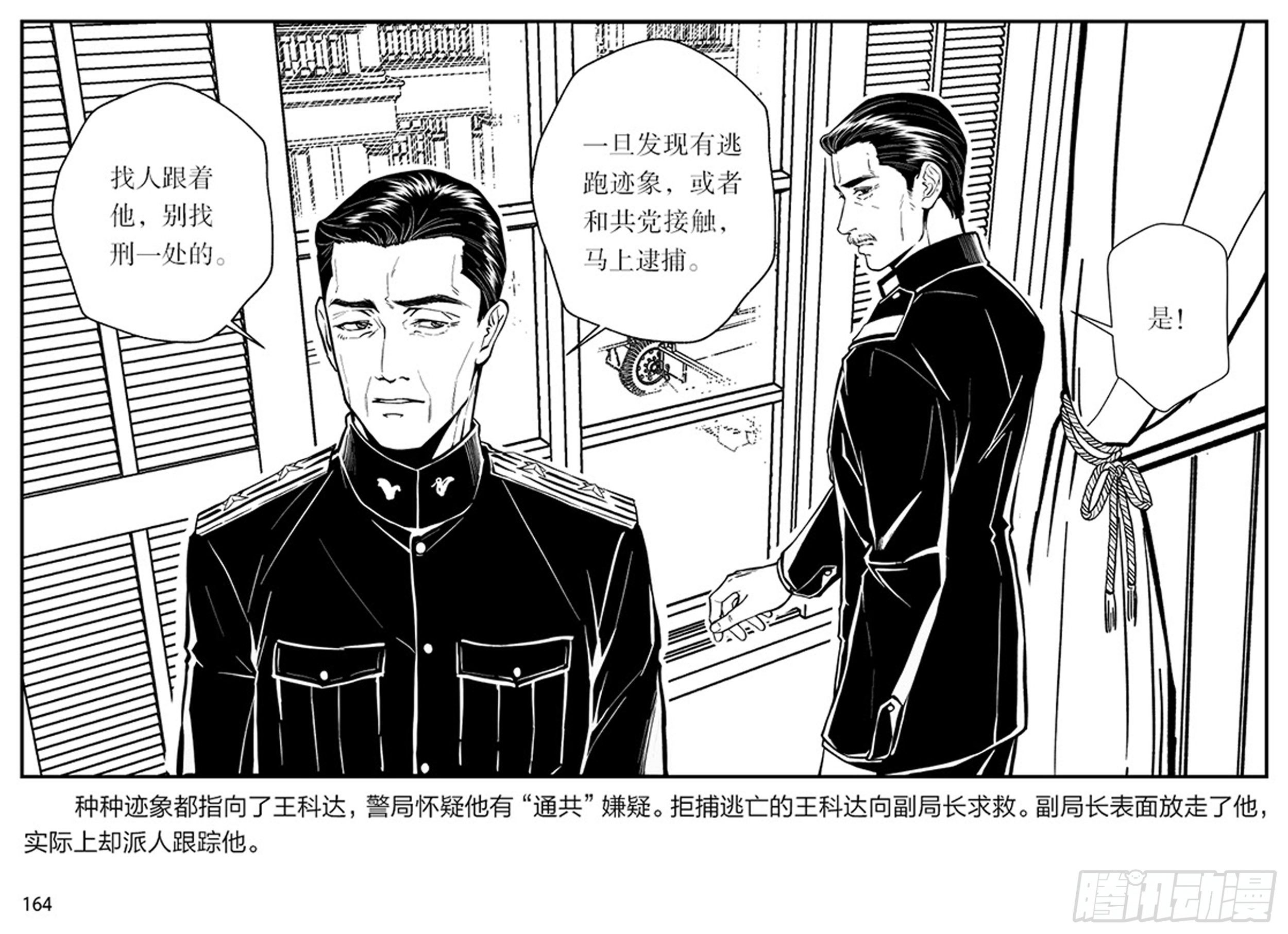 第三章：鹰击长空，终放晴13