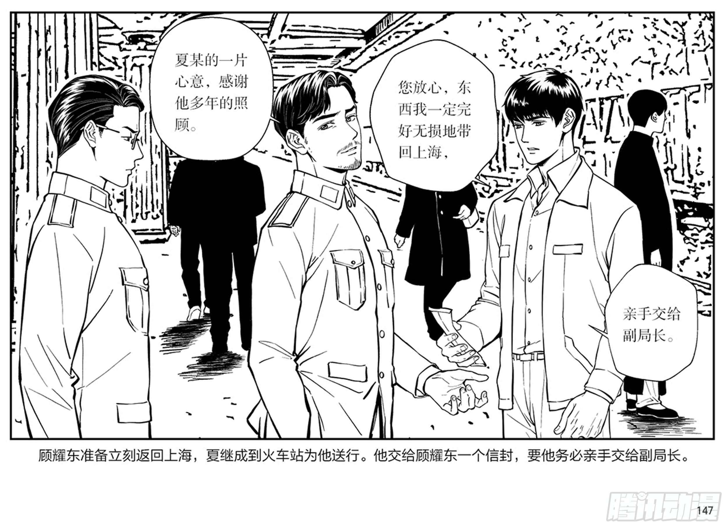 第二章 暴雨中飞翔76