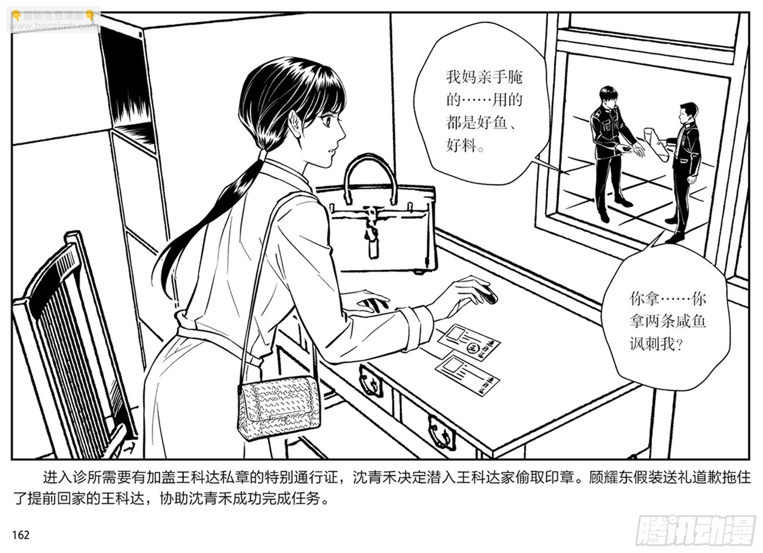 第三章：鹰击长空，终放晴11