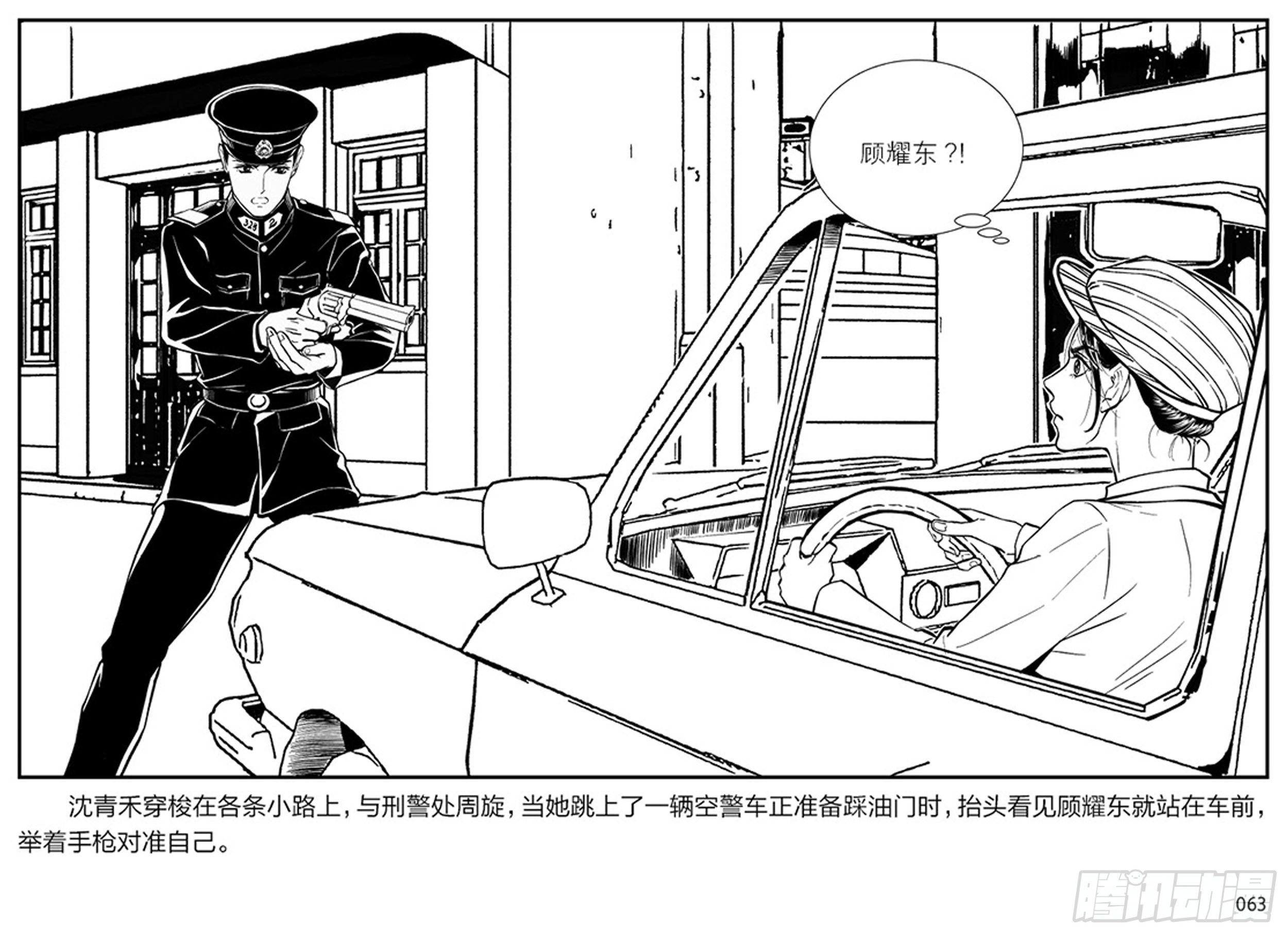 第一章：展翅的雏鹰62