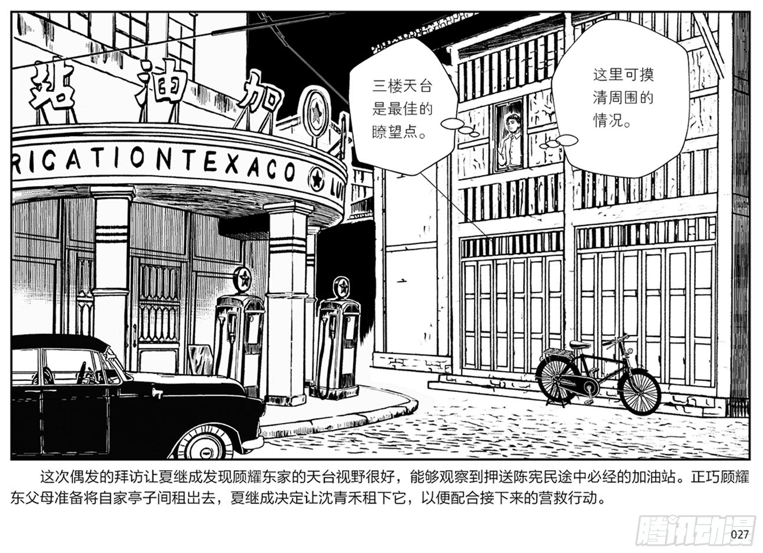 第一章：展翅的雏鹰26