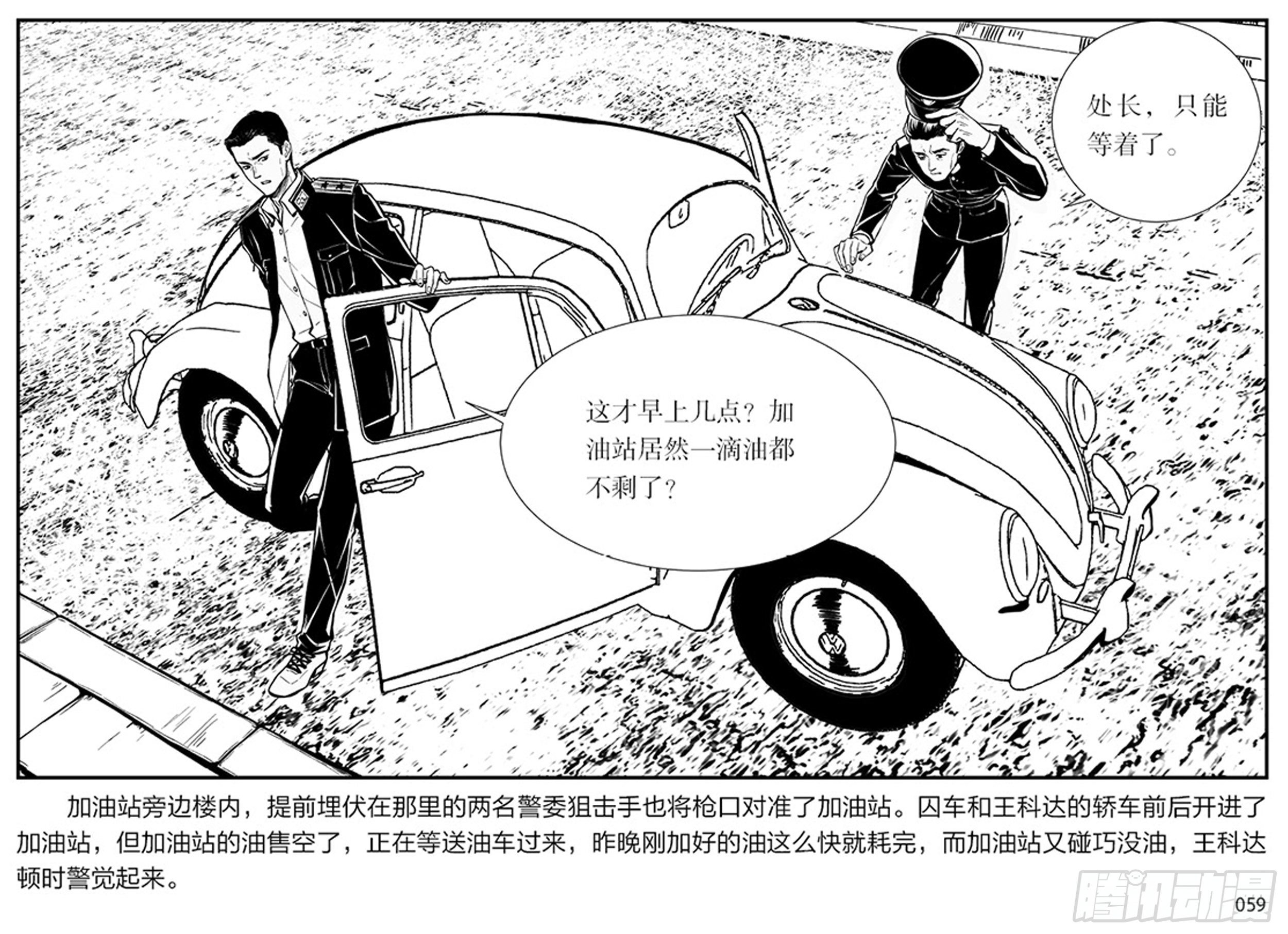 第一章：展翅的雏鹰58