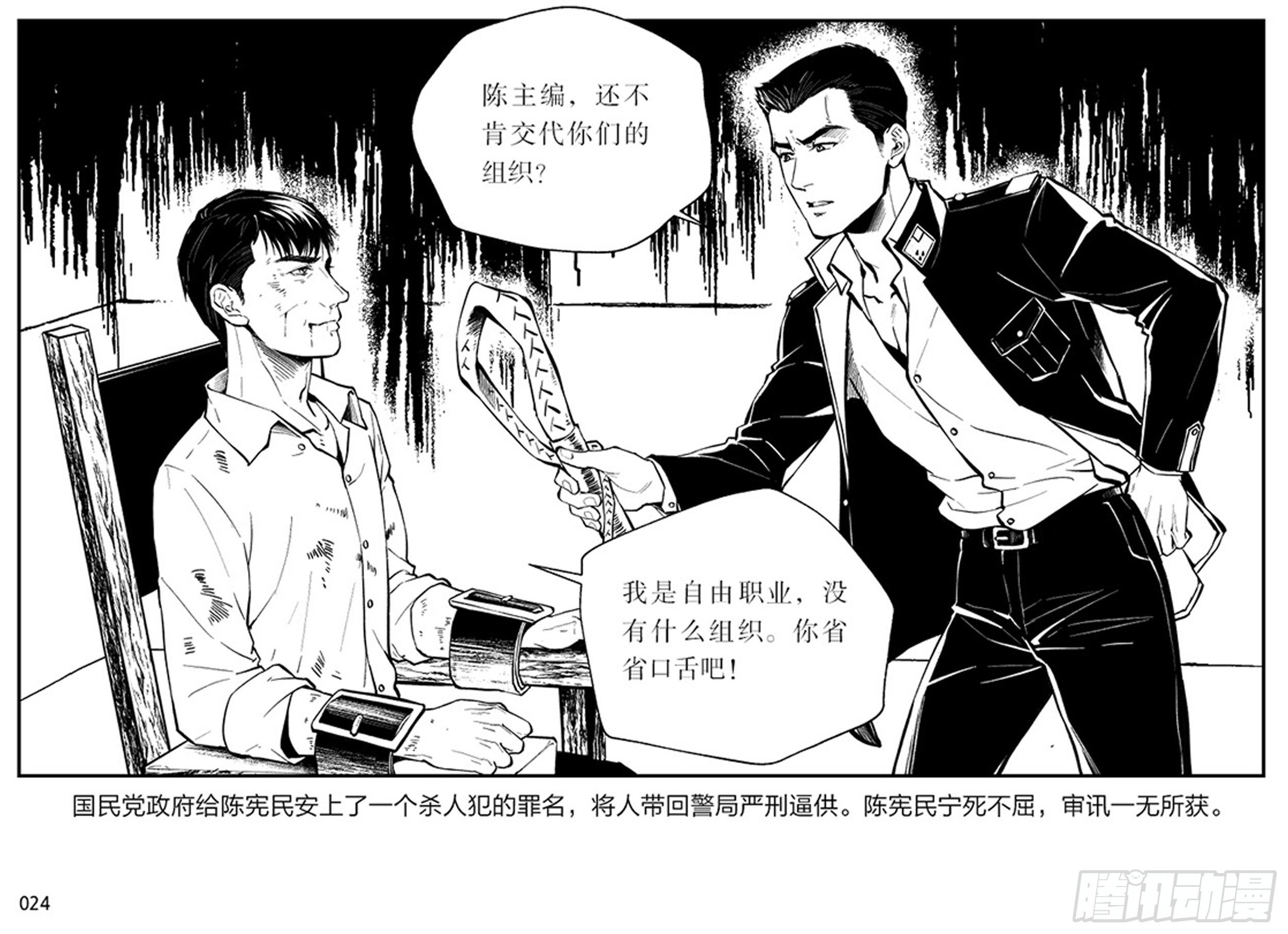 第一章：展翅的雏鹰23
