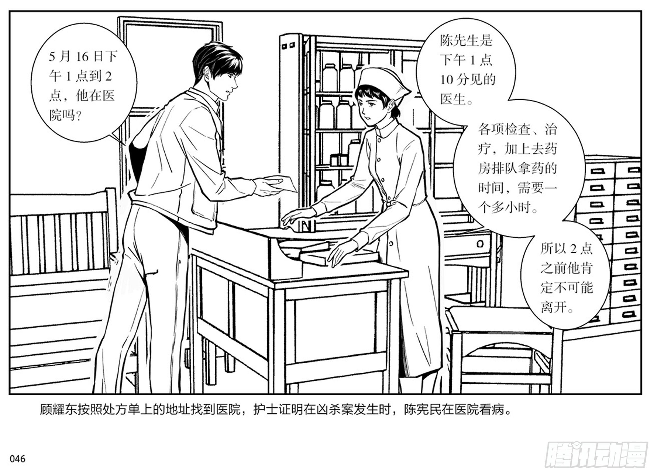 第一章：展翅的雏鹰45