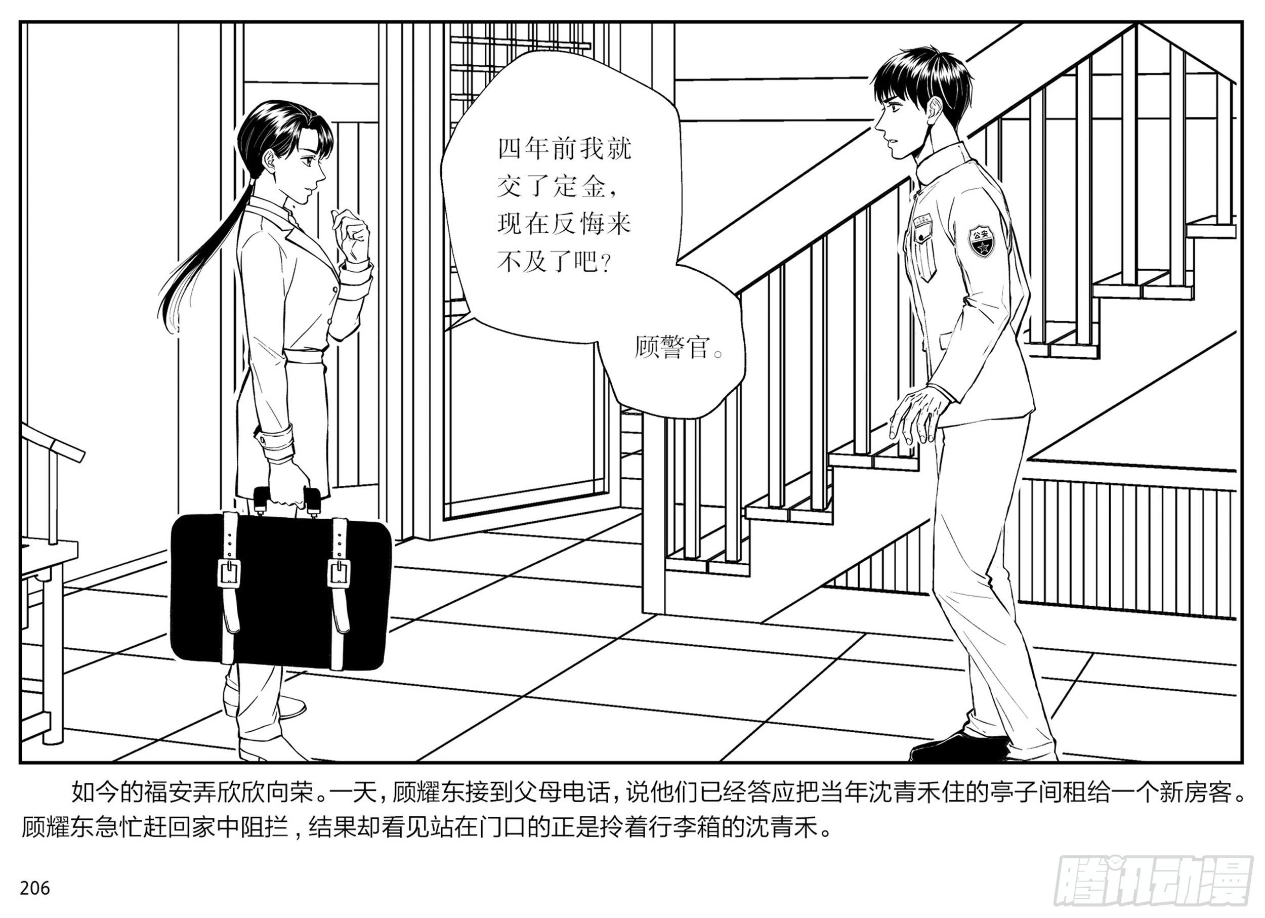 第三章：鹰击长空，终放晴54