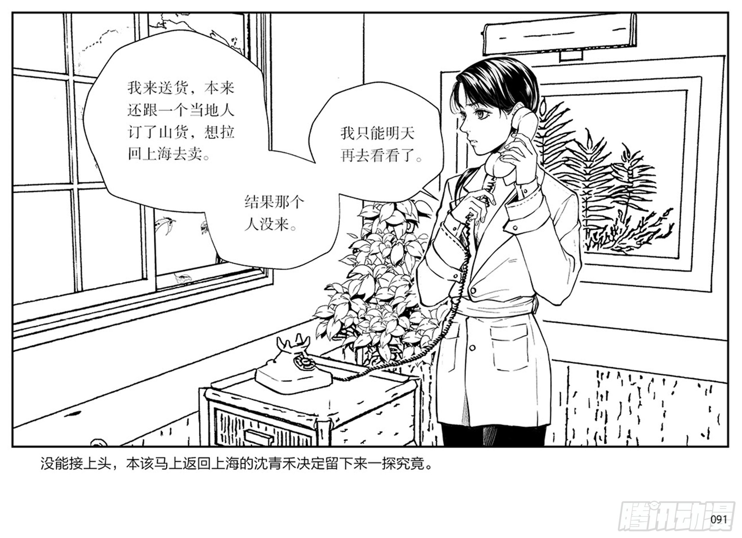第二章 暴雨中飞翔20