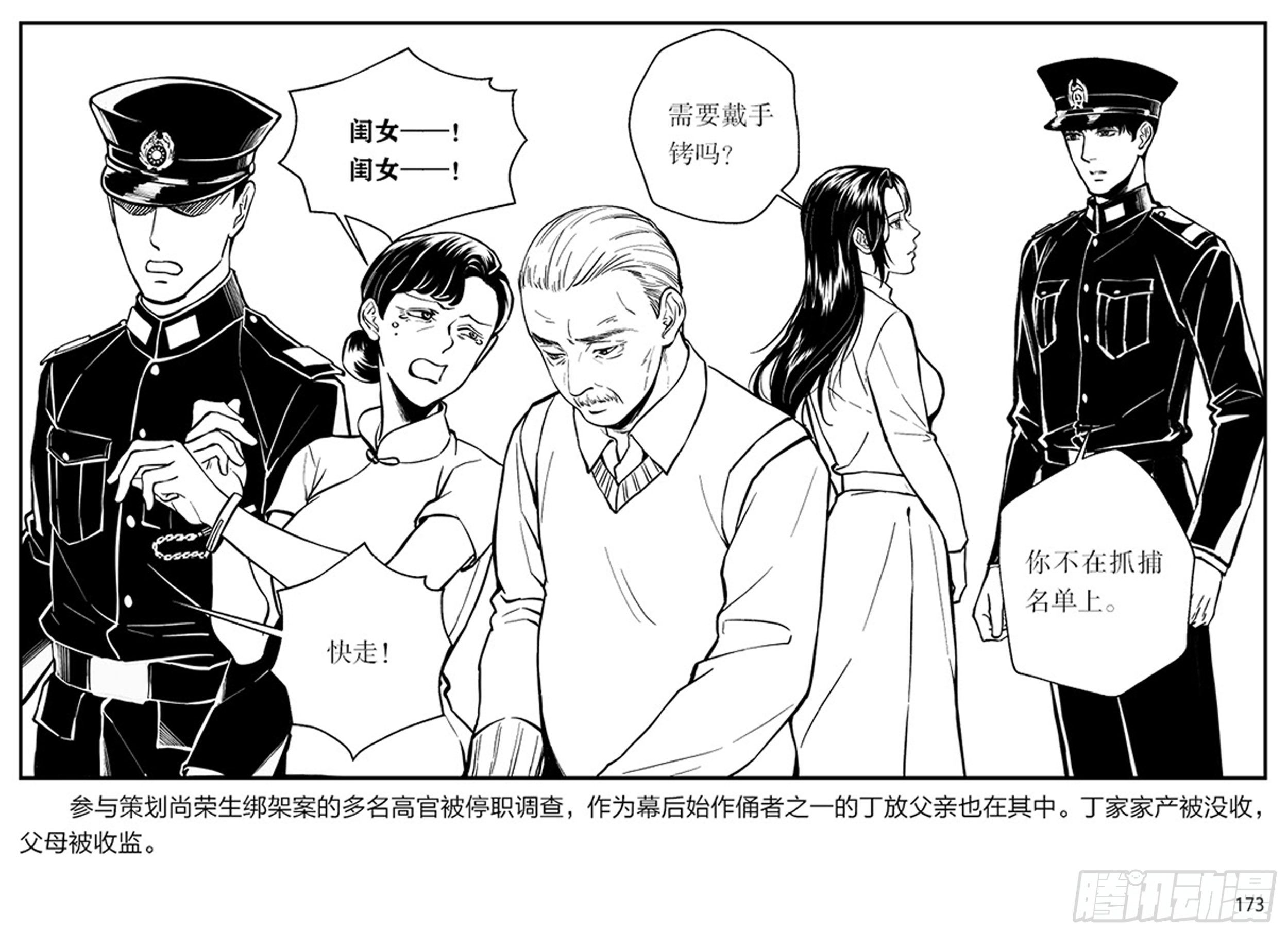 第三章：鹰击长空，终放晴22