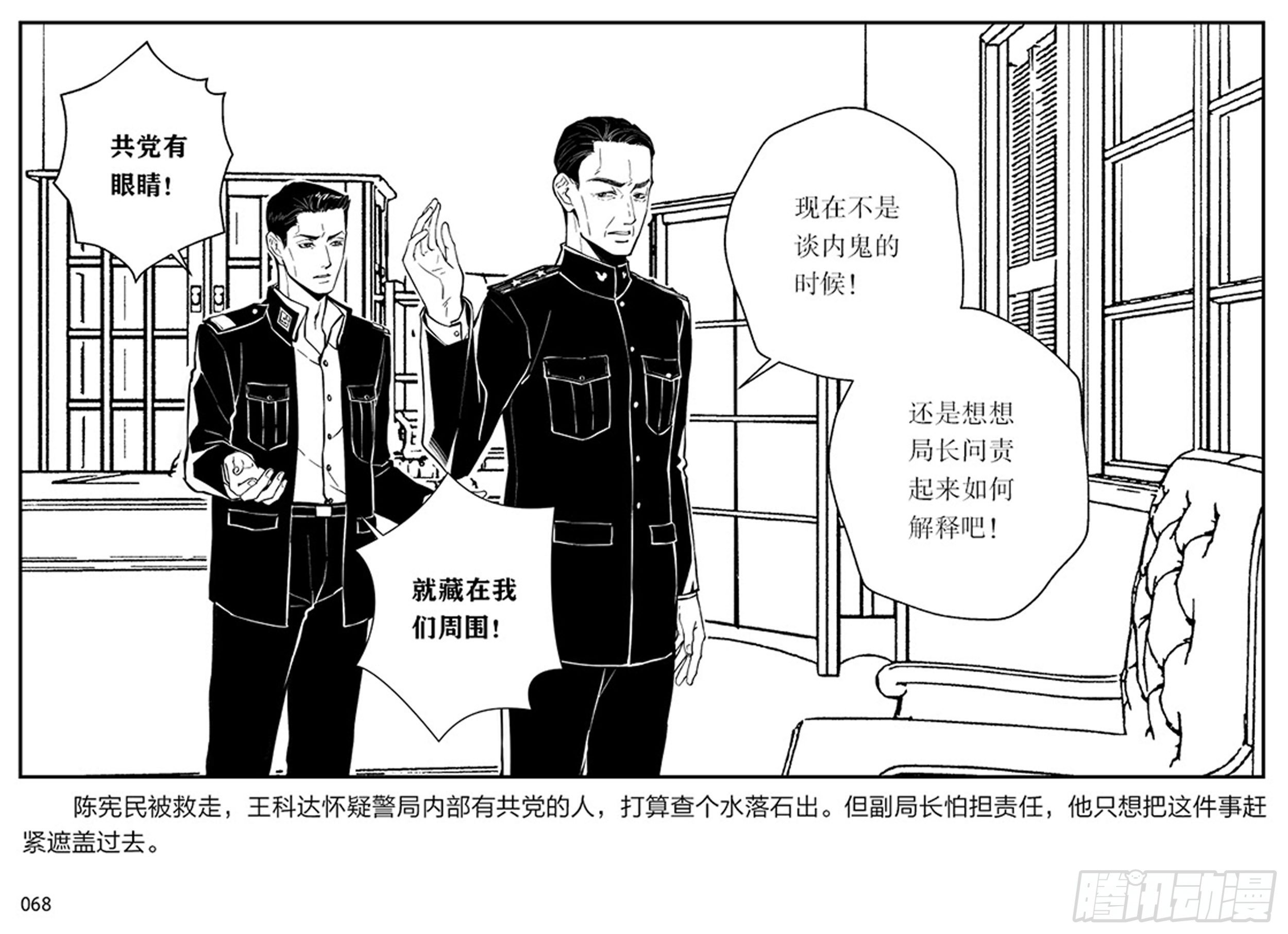 第一章：展翅的雏鹰67