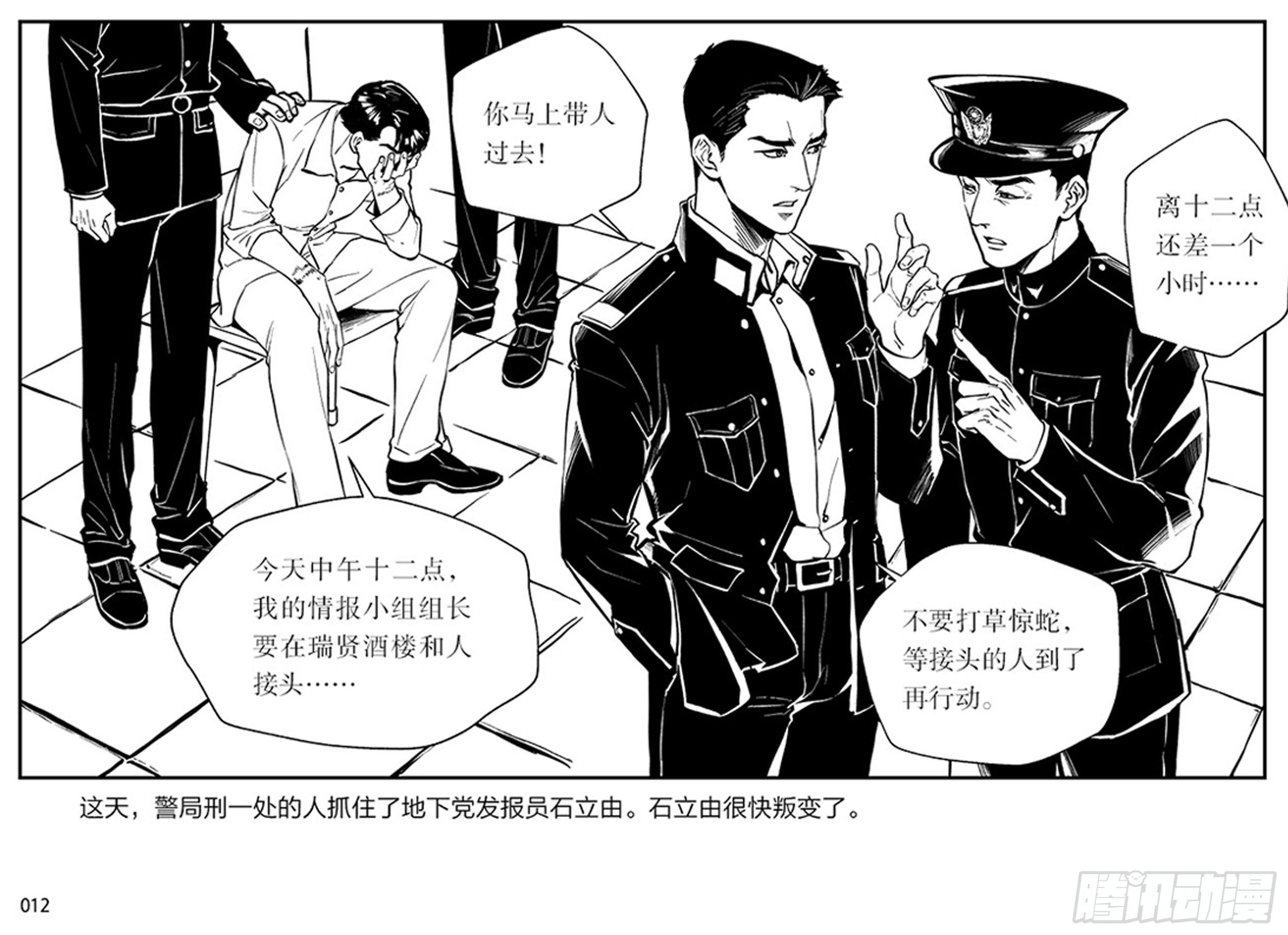 第一章：展翅的雏鹰11