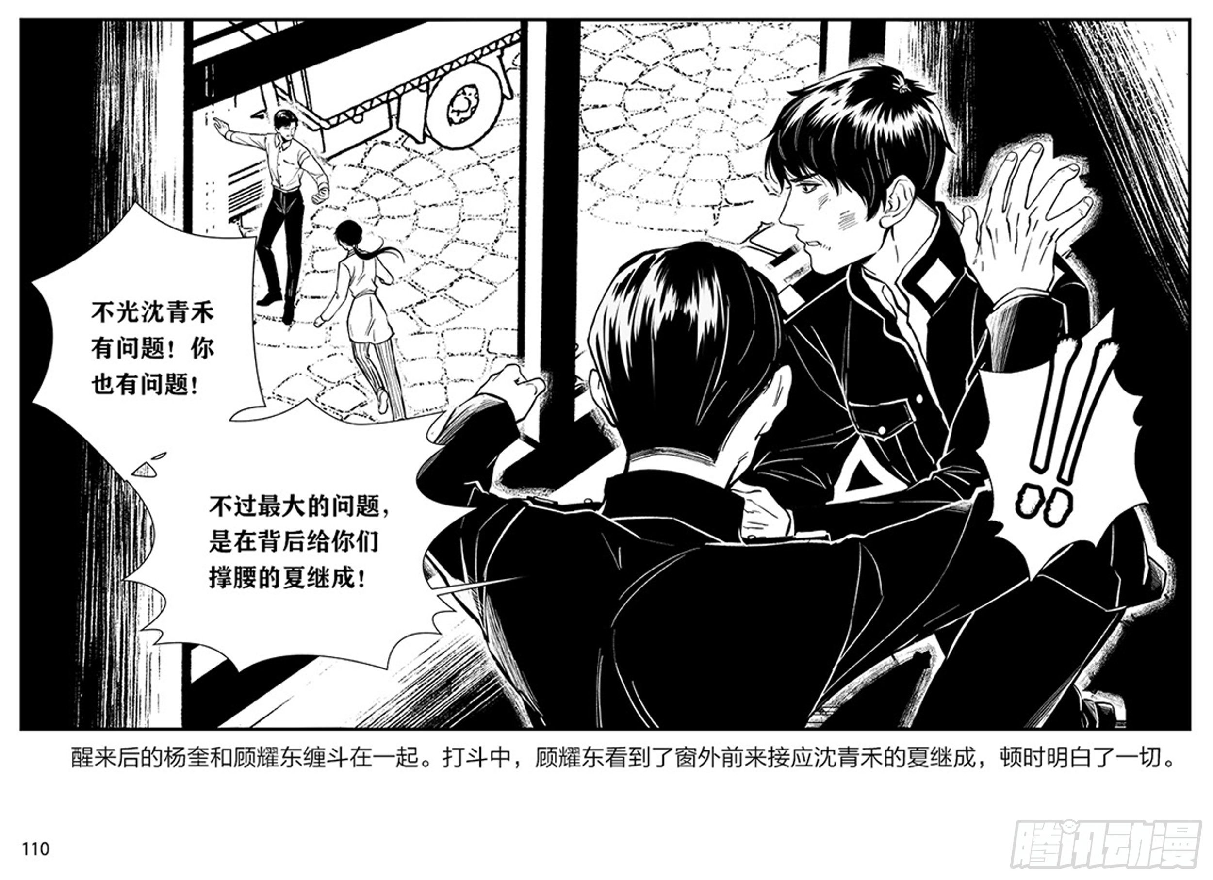 第二章 暴雨中飞翔39