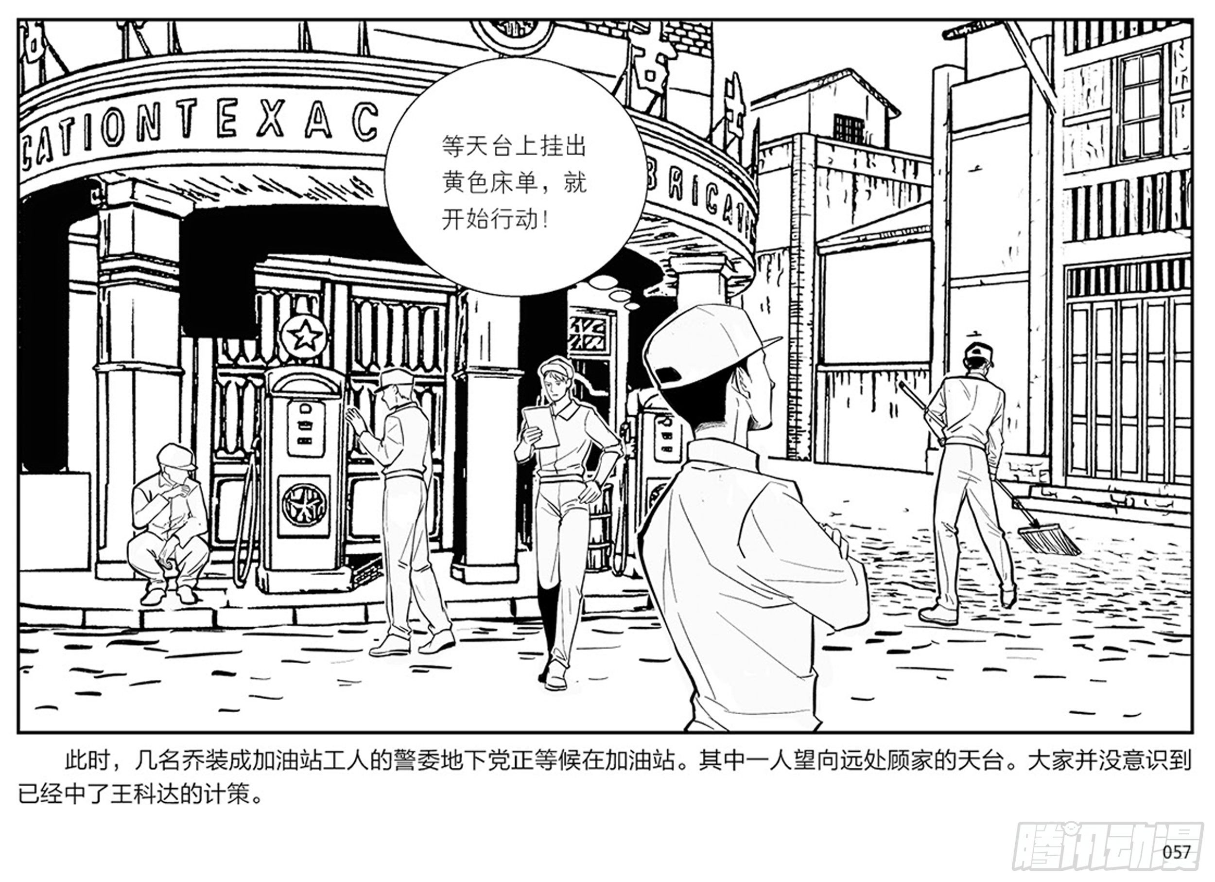 第一章：展翅的雏鹰56