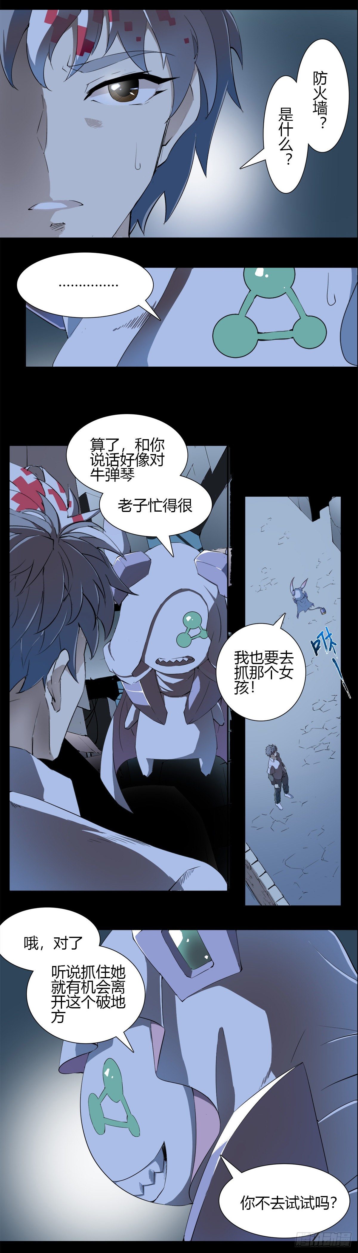 002 隔离区13