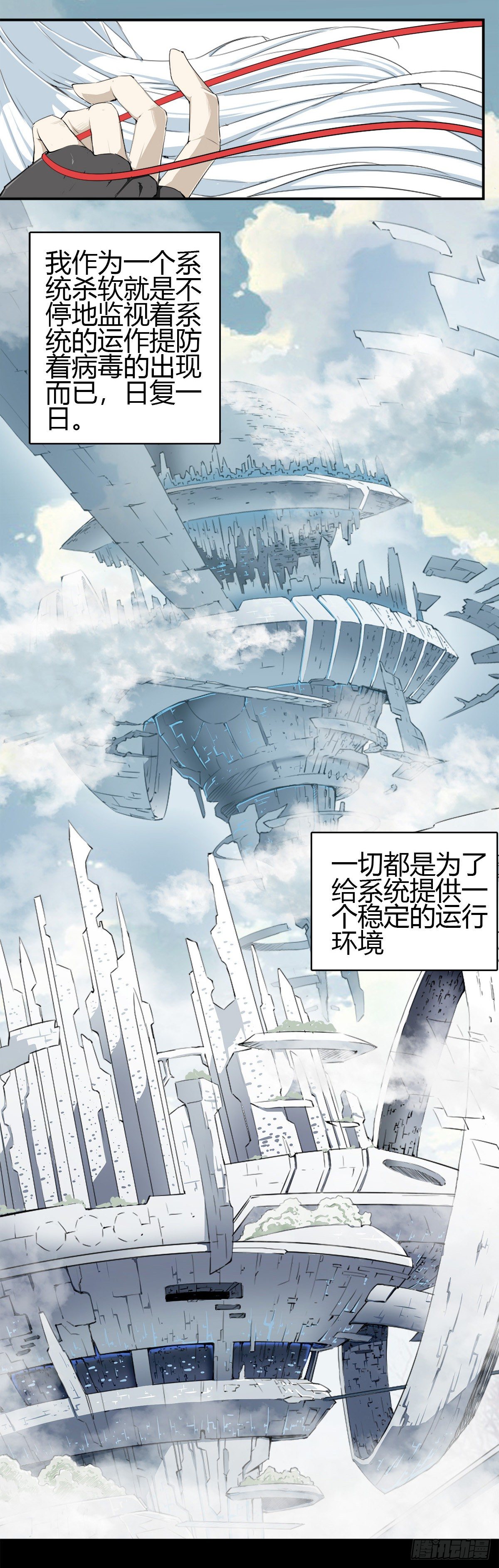 001 反病毒软件2