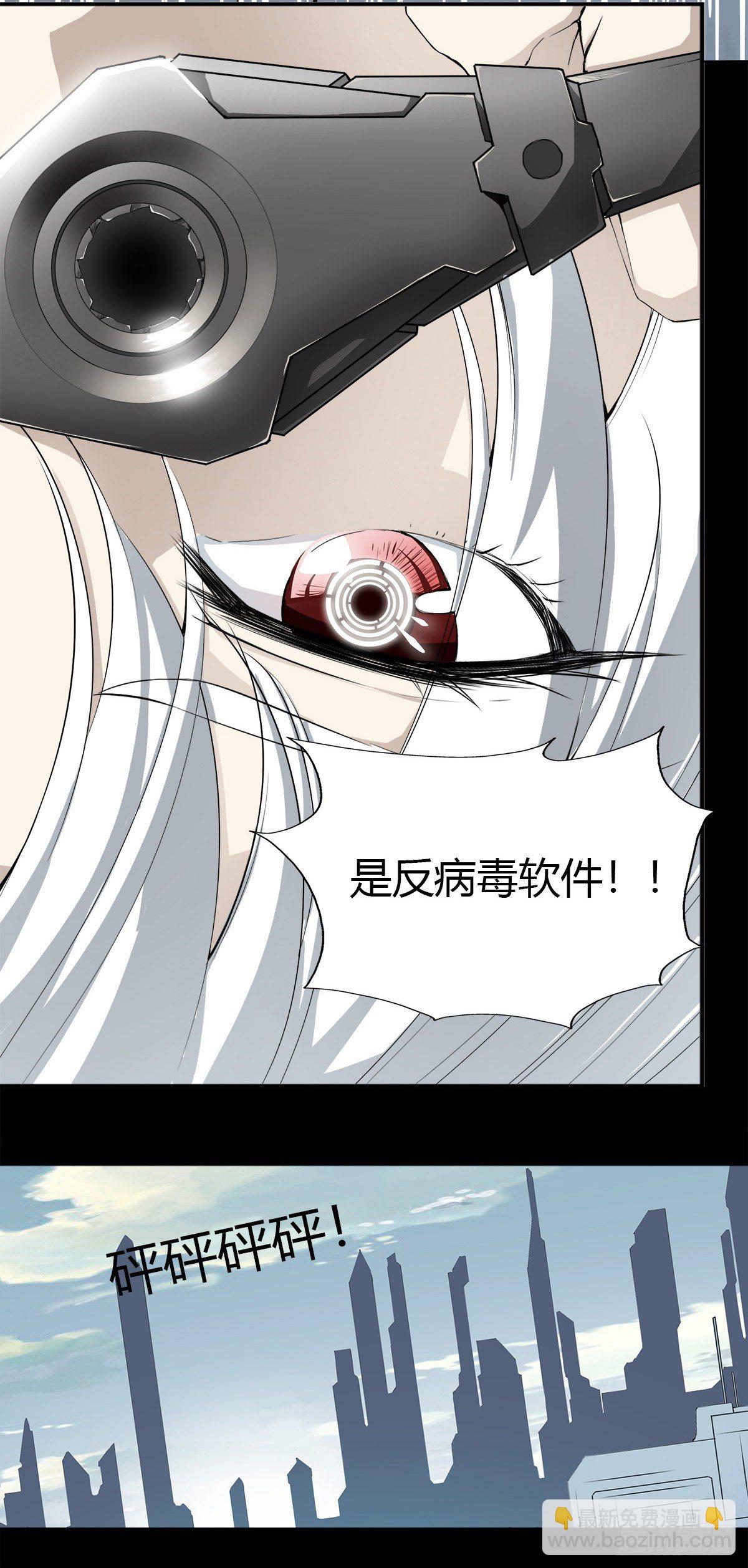 001 反病毒软件13
