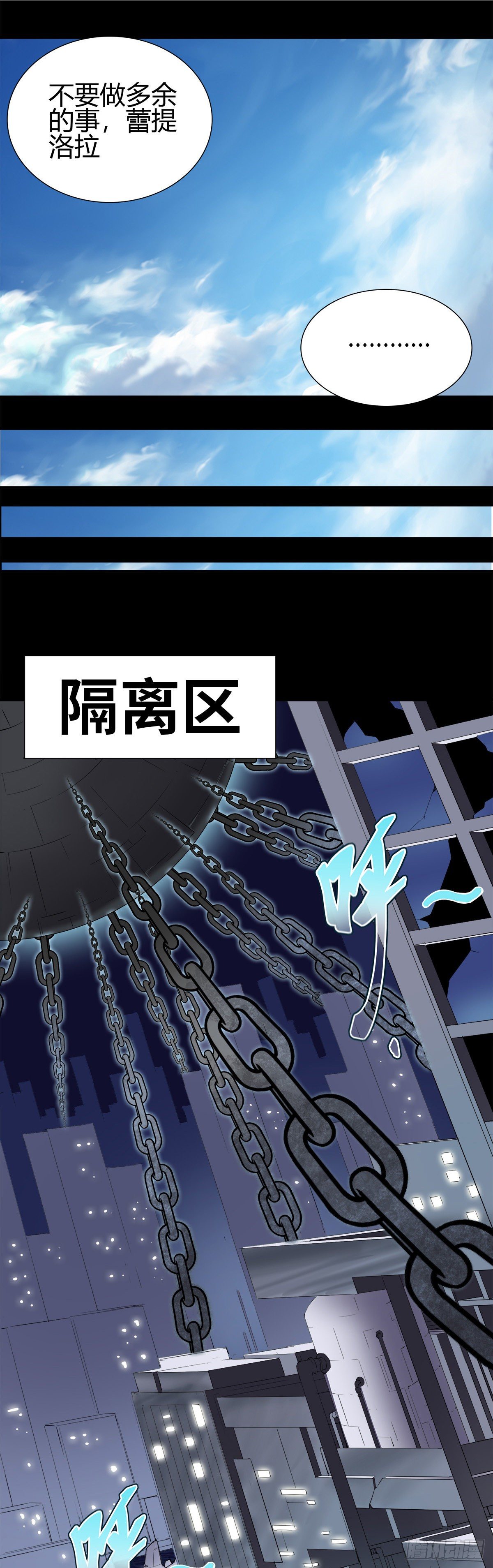 002 隔离区2
