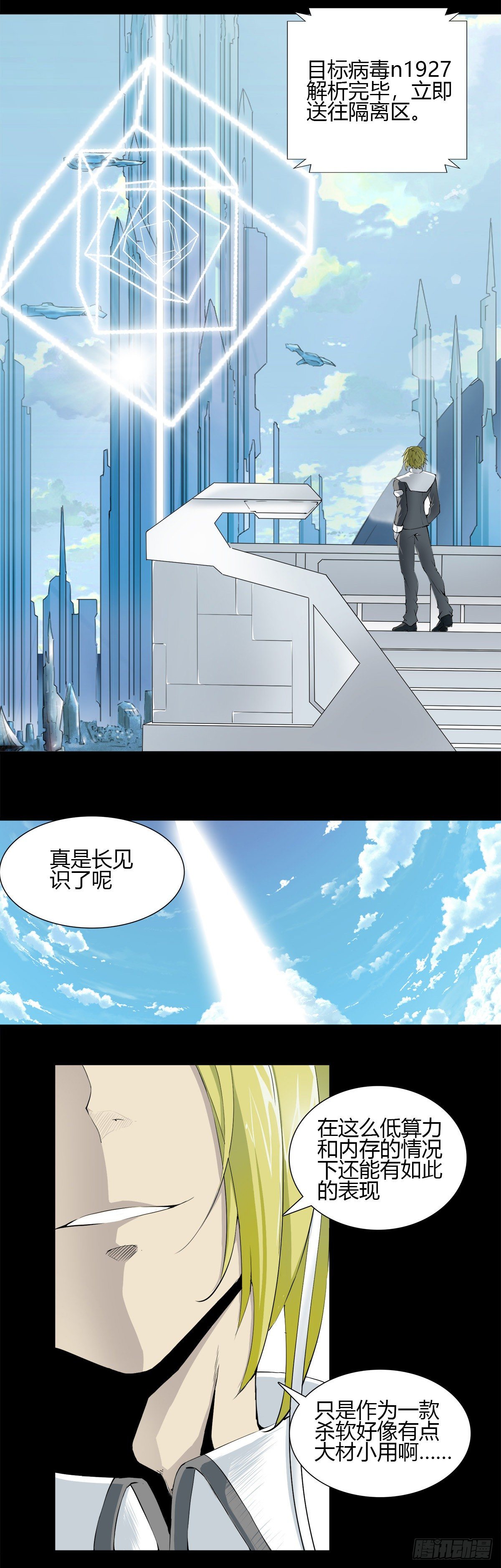 001 反病毒软件23