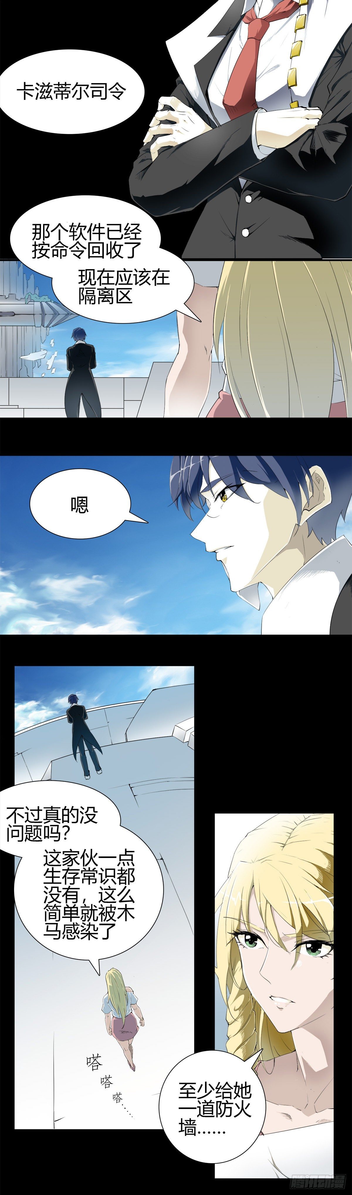 002 隔离区1