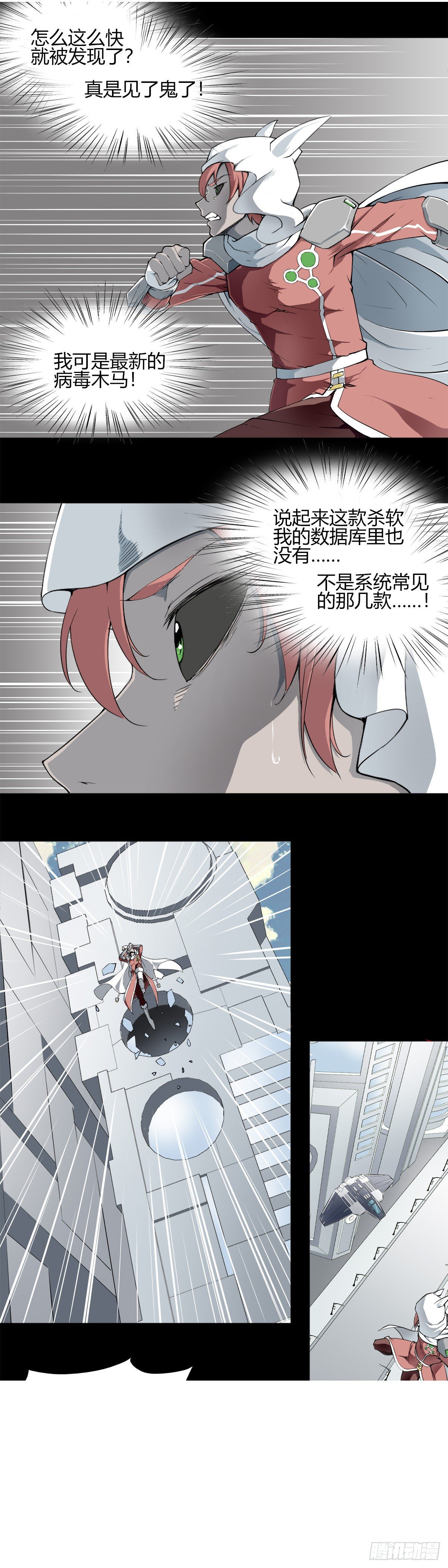001 反病毒软件15