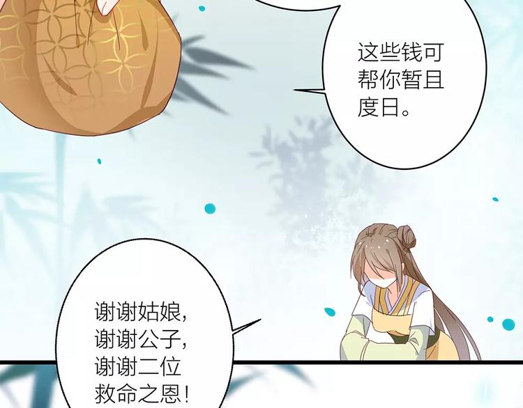 第3话 小女子无以为报19