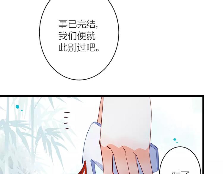 第3话 小女子无以为报25