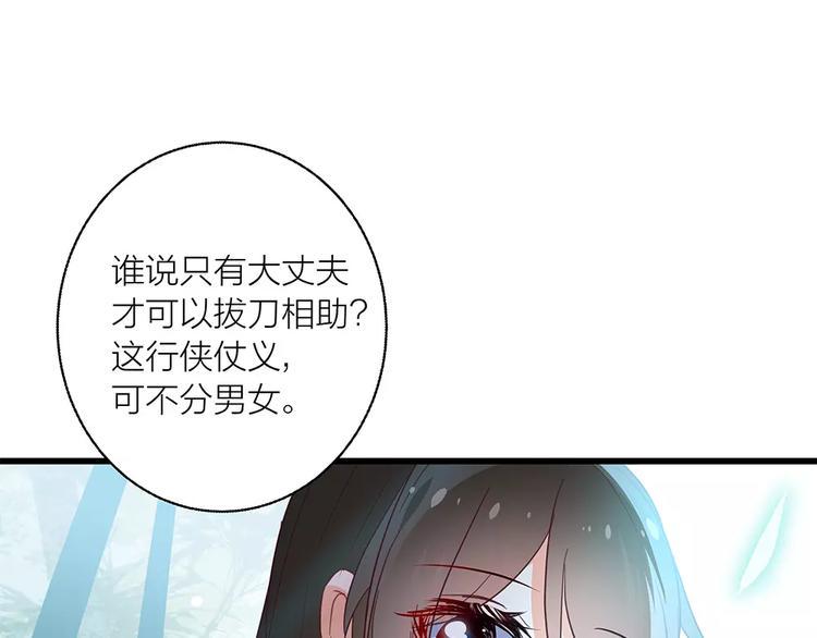 第3话 小女子无以为报13