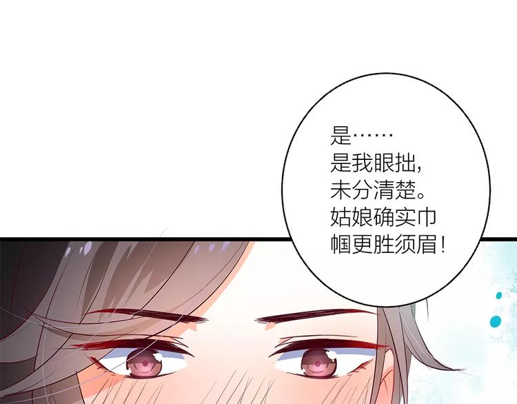 第3话 小女子无以为报15