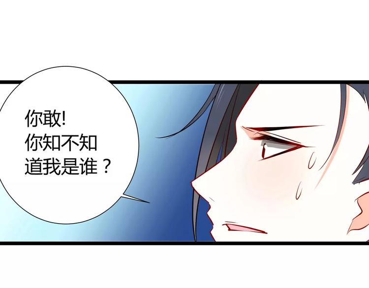 第2话 这剑客不长眼！28