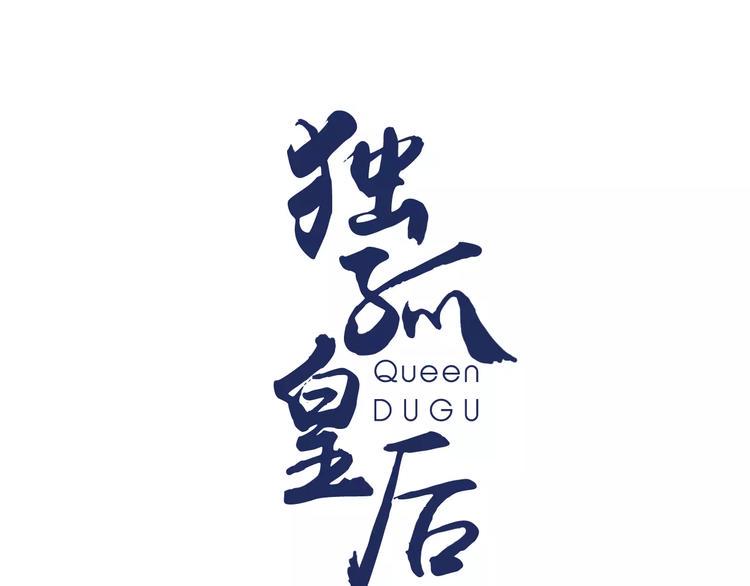 第3话 小女子无以为报0