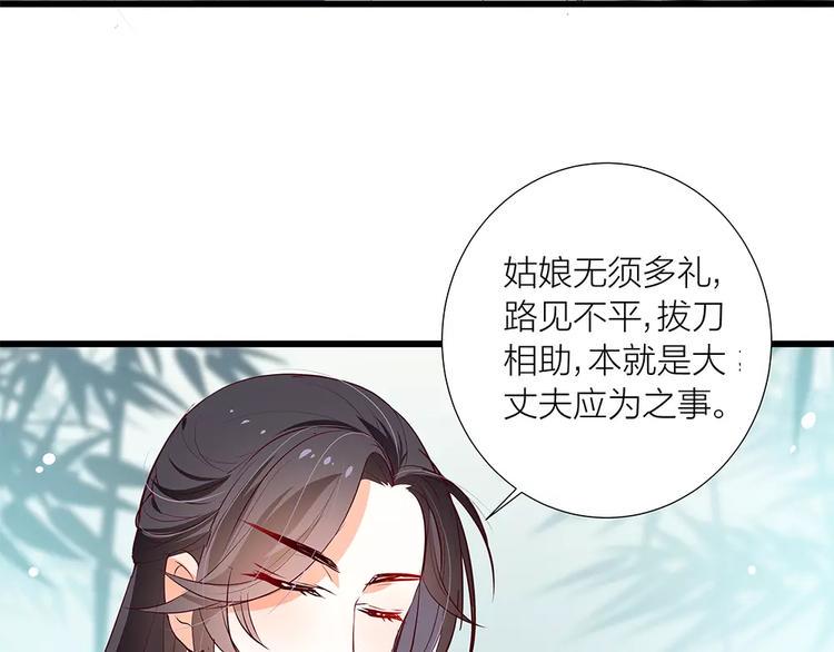 第3话 小女子无以为报6