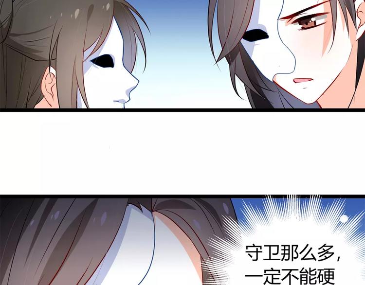第2话 这剑客不长眼！4