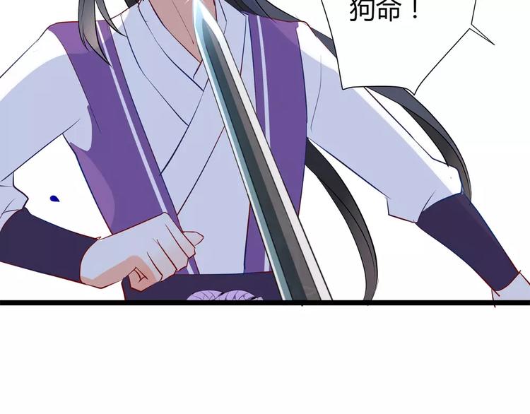第2话 这剑客不长眼！27