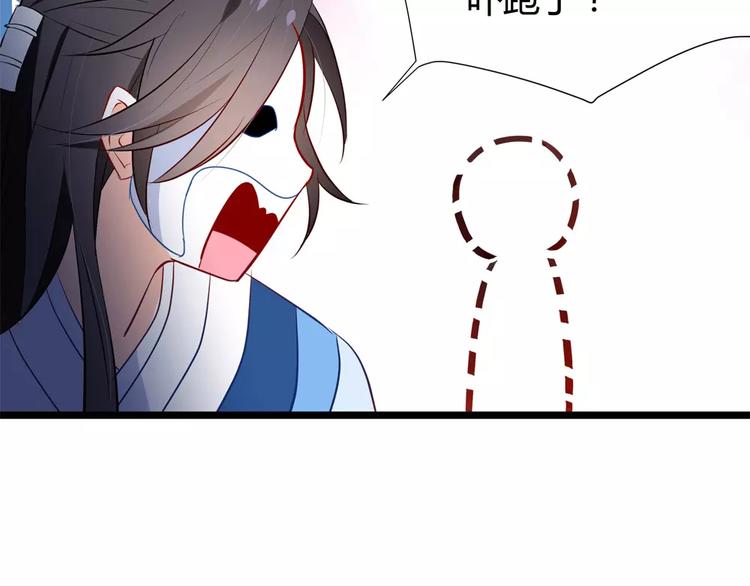 第2话 这剑客不长眼！6