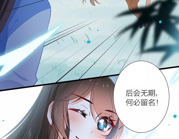 第3话 小女子无以为报29