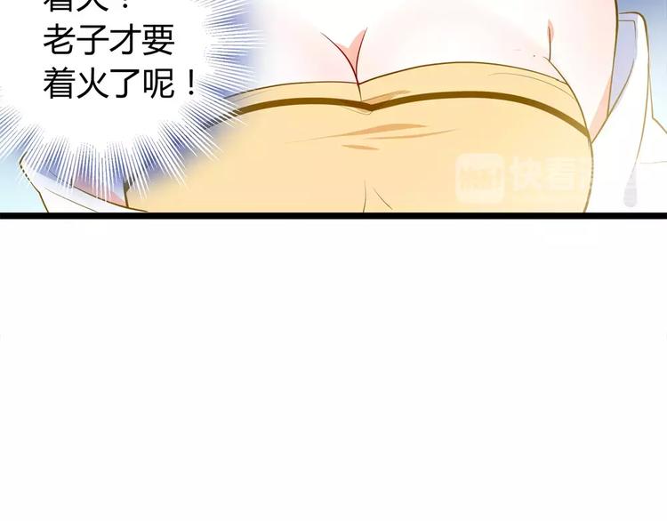 第2话 这剑客不长眼！19