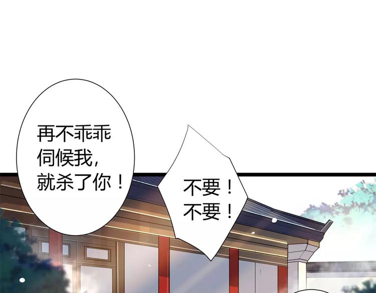 第2话 这剑客不长眼！2