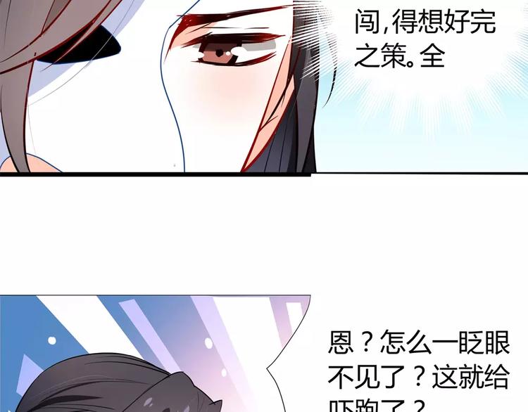 第2话 这剑客不长眼！5