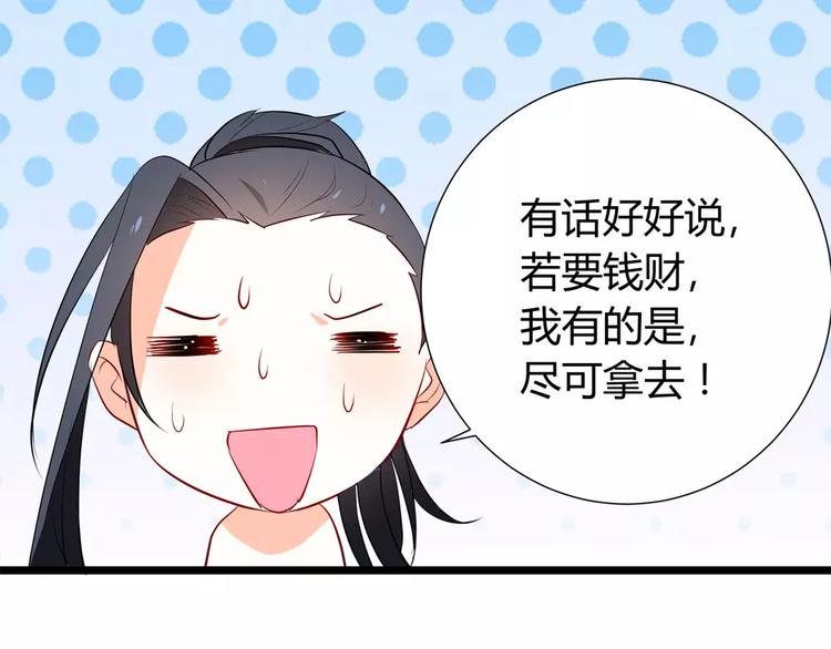 第2话 这剑客不长眼！33