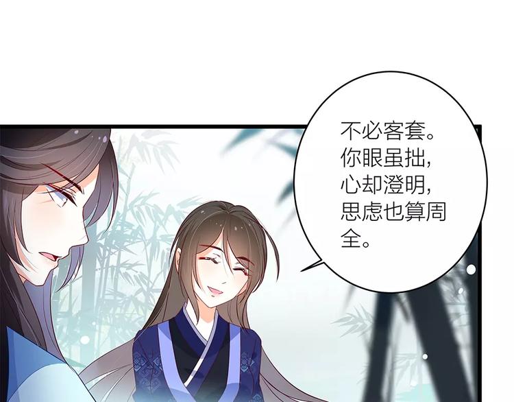 第3话 小女子无以为报17