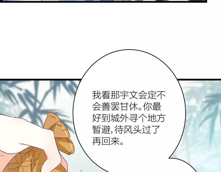第3话 小女子无以为报18