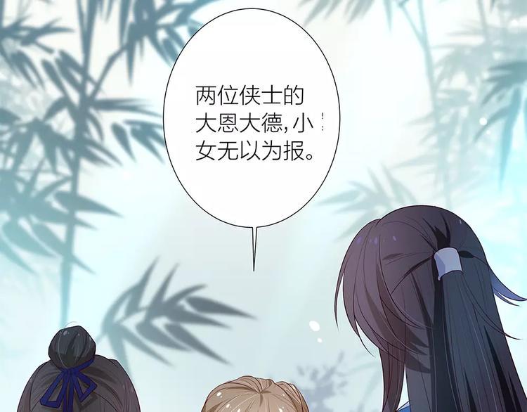 第3话 小女子无以为报4