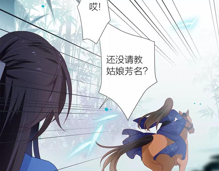 第3话 小女子无以为报28