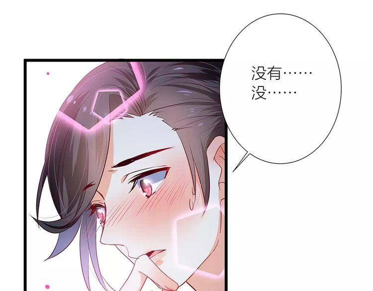 第3话 小女子无以为报23