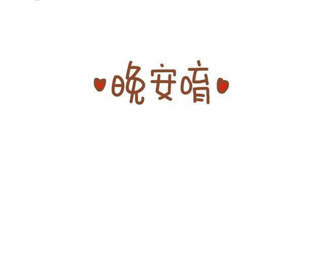 晚安唷6
