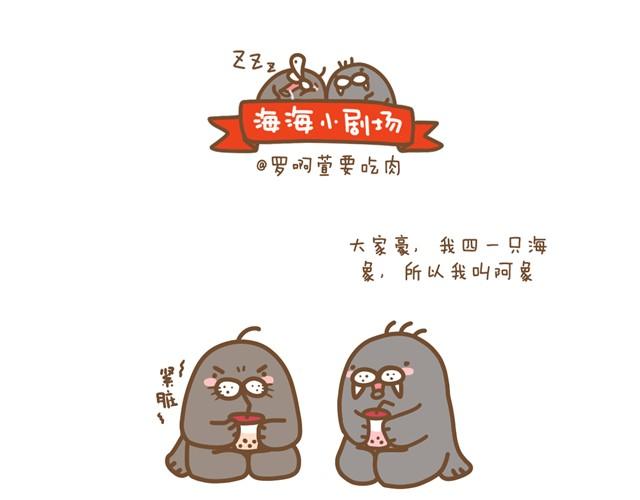 海海小剧场0