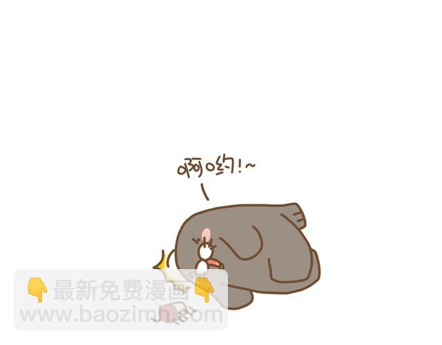 为什么打翻我的奶茶4