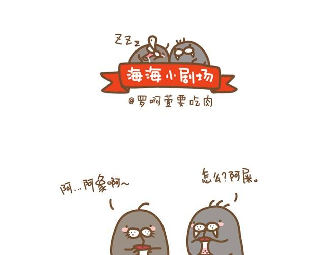 为什么打翻我的奶茶0