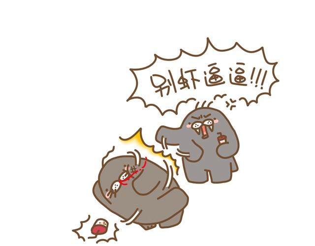 为什么打翻我的奶茶3