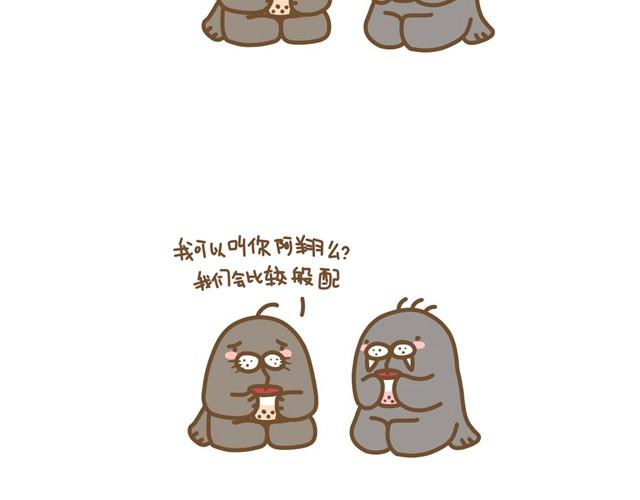 为什么打翻我的奶茶1