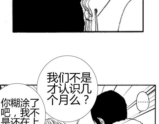 第3话 性别很重要吗？46